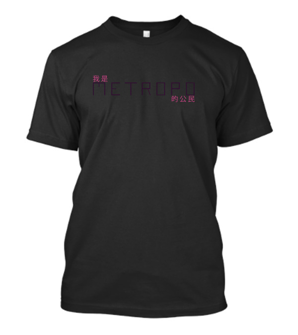Metropo Citizen Of Metropo T-Shirt