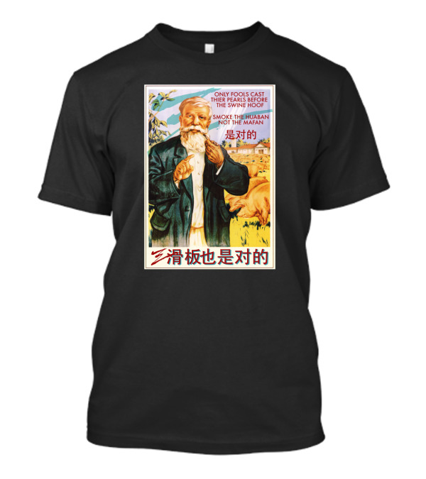 Only Fools Cast Their Pearls Before The Swine Hoof Smoke The Huaban Not The Mafan Pearls And Swine By Stephen Gleadow Is Correct T-Shirt