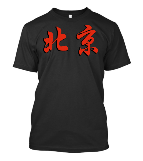 Beijing Chinese Characters T-Shirt