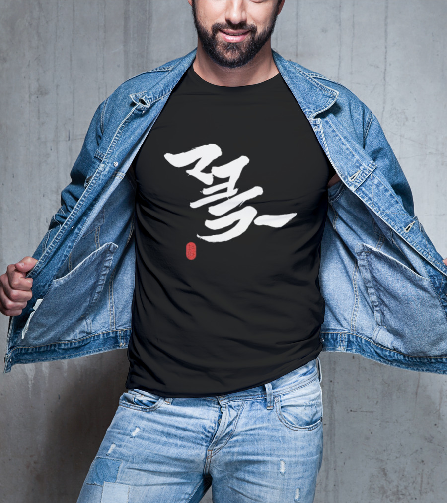 Mayora Hijikata Kanji Calligraphy T-Shirt