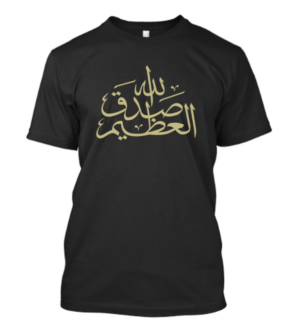 Allah Sadaq Al Azim Arabicalligraphy T-Shirt