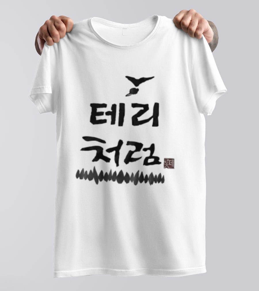 Terry Chum Churum Korean Soju T-Shirt
