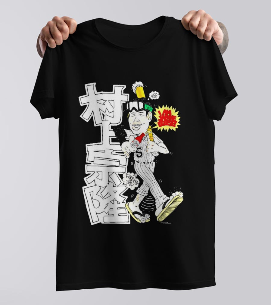 Classic Munetaka Murakami I Am Japanese Baseball Manga Styled Player T-Shirt