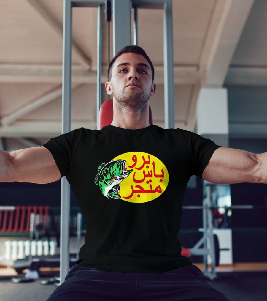 Bass Pro Shops Bro Matjar Arabic Fish T-Shirt