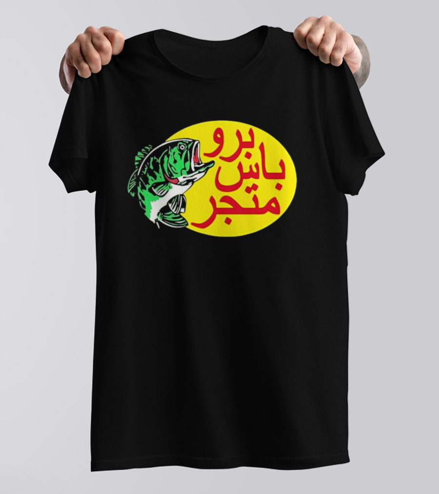 Bass Pro Shops Bro Matjar Arabic Fish T-Shirt