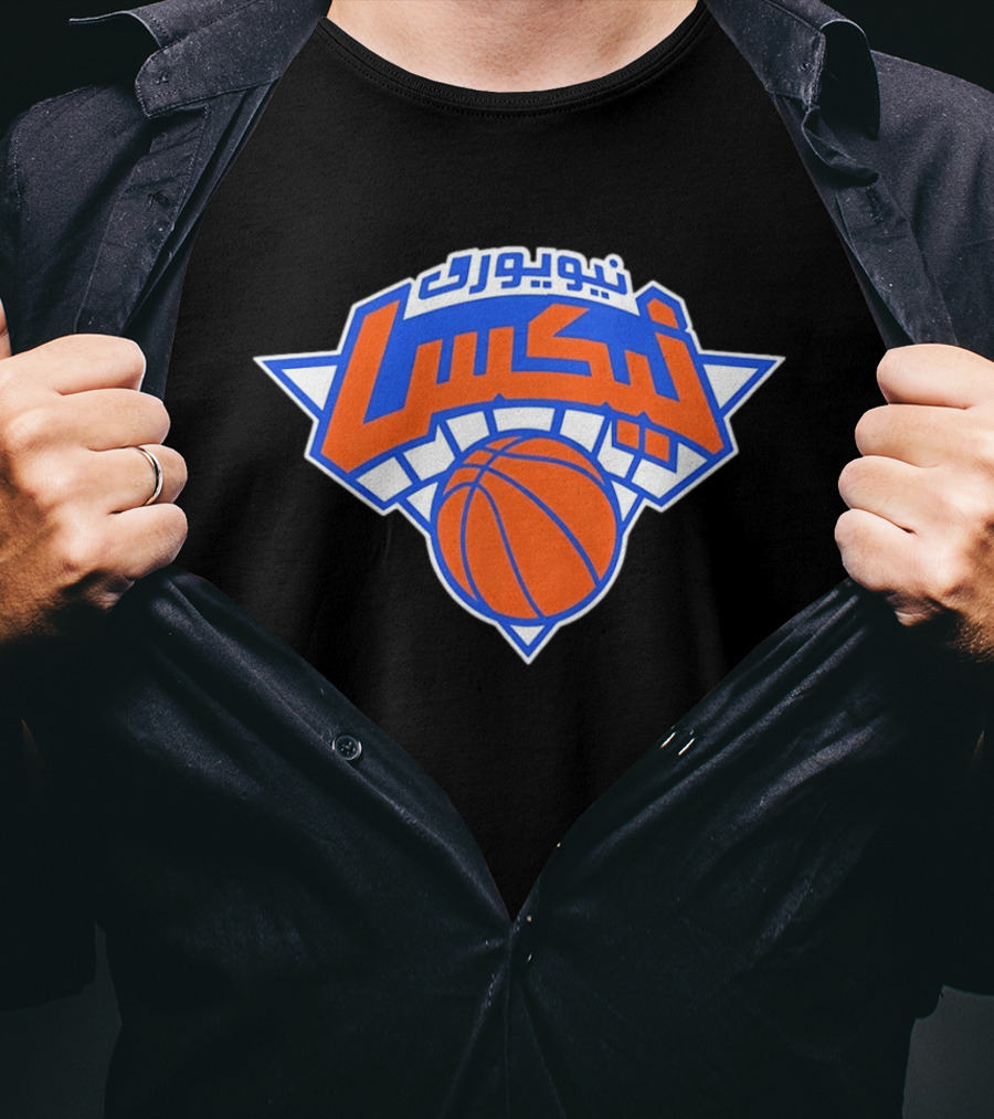 New York Knicks Arabic Basketball Team NeuyorK Niksa T-Shirt