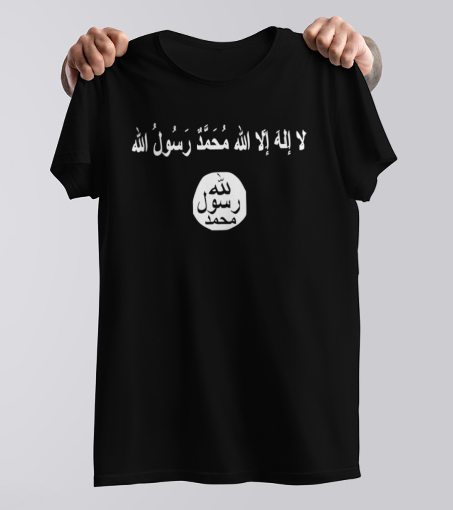 La Ilaha Illa Allah Muhammad Rasul Allah T-Shirt