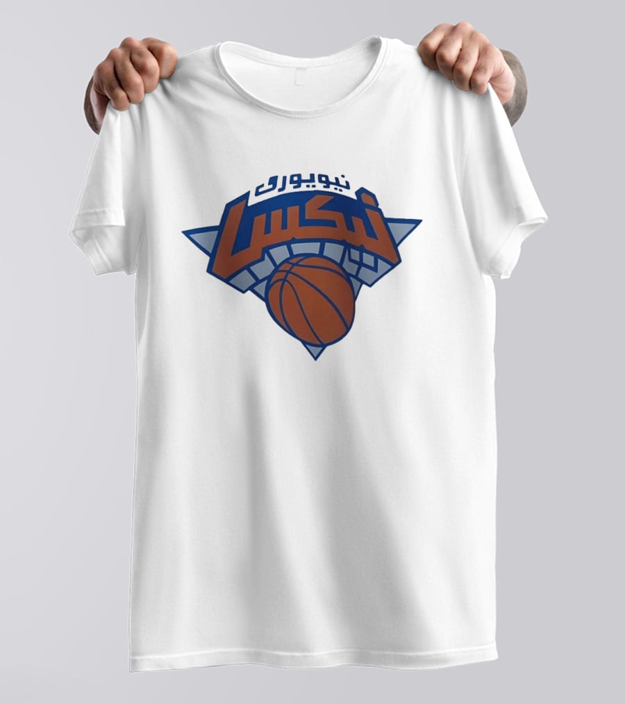 نيويورك نيكس العربية كرة السلة Nba T-Shirt