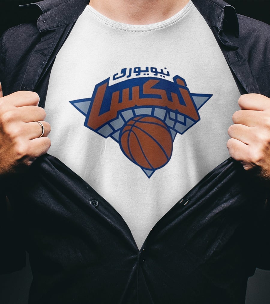 نيويورك نيكس العربية كرة السلة Nba T-Shirt
