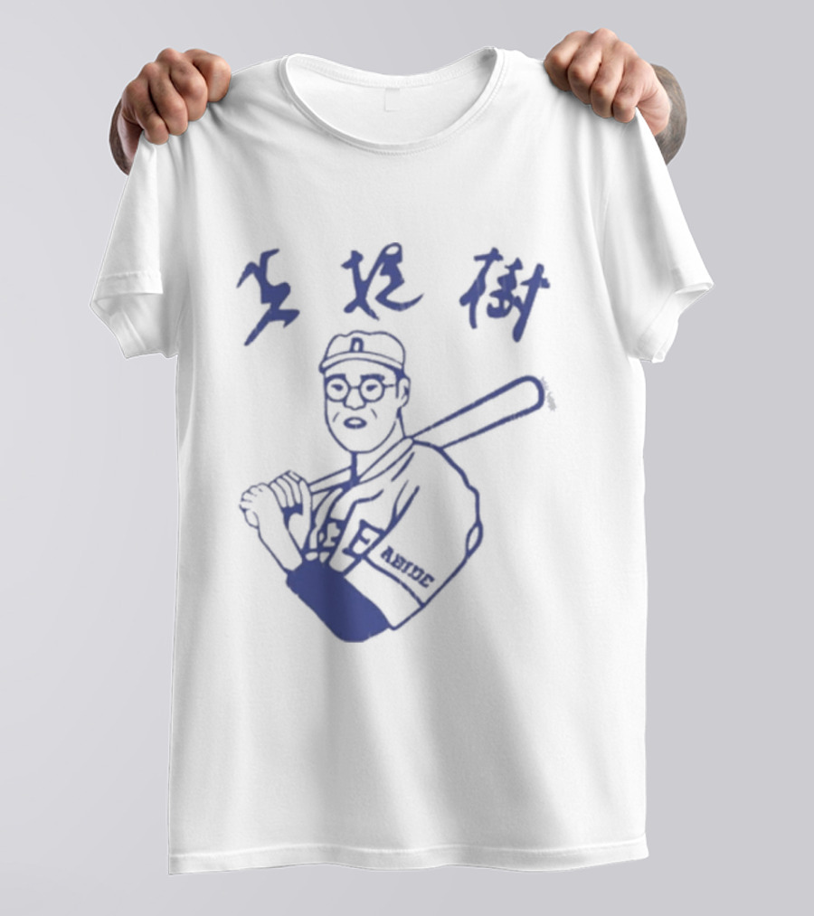 Brandon Walker Kaoru Betto This Is My Steven Cheah Baseball Player T-Shirt