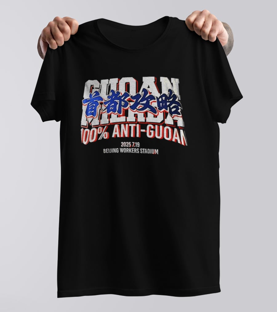 2025 7 19 Beijing Workers Stadium 100% Anti Guoan T-Shirt