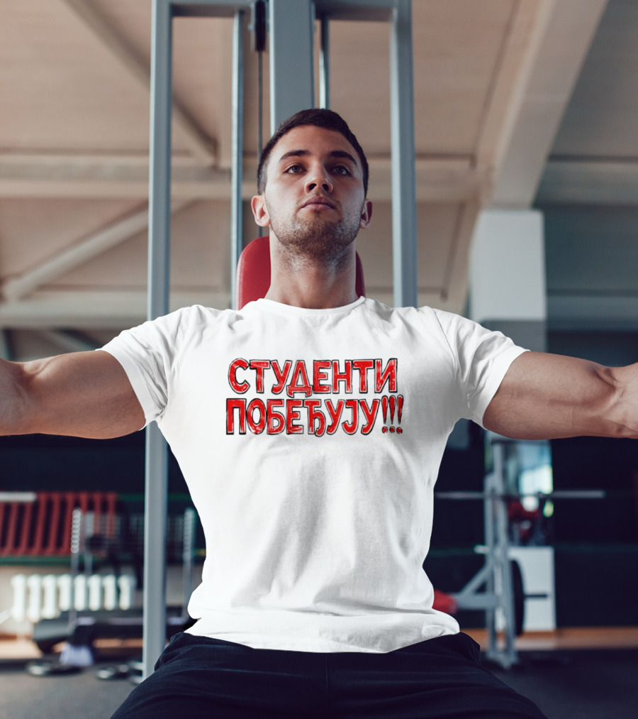 Студенти Побеђују University Education Protest Youth Movement T-Shirt