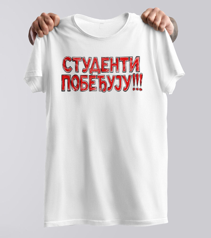 Студенти Побеђују University Education Protest Youth Movement T-Shirt
