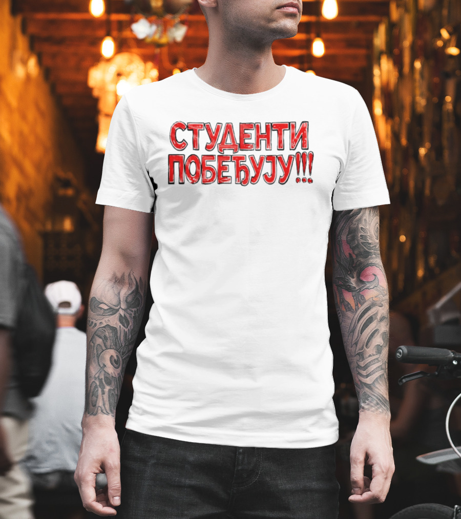Студенти Побеђују University Education Protest Youth Movement T-Shirt