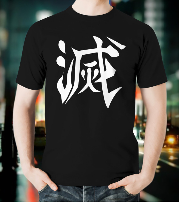 Demon Slayer Corps Kanji Symbol Merch T-Shirt