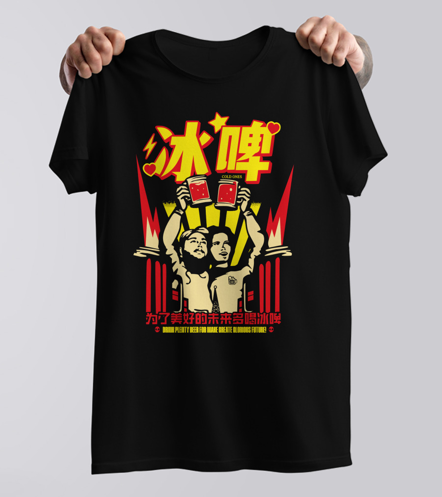 Cold Ones Drink Plenty Beer For Make Great Glorious Future T-Shirt