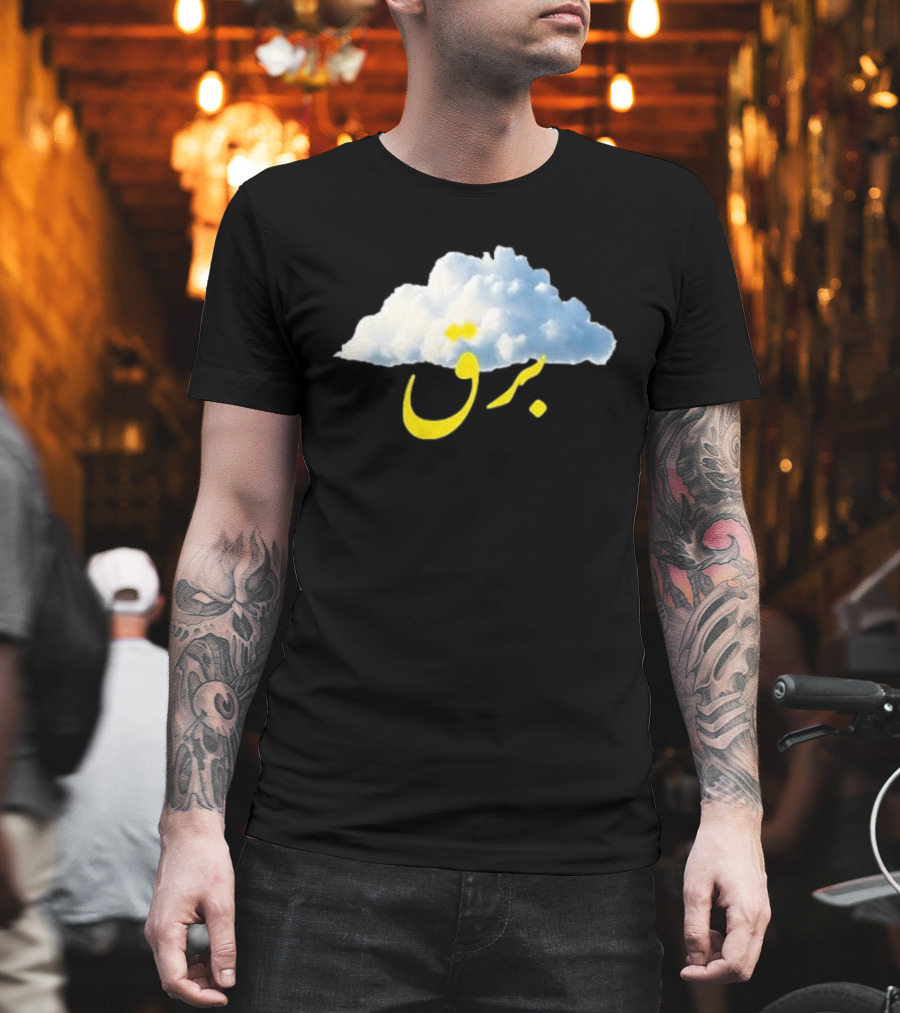 Cloud Habibi Manakish Blitz Arabic Text Burst T-Shirt